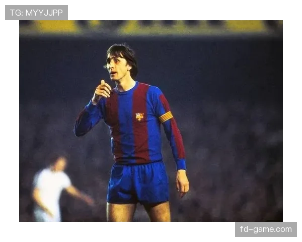 技术全面性驱动现代足球战术革新——克鲁伊夫理念引发新一轮讨论